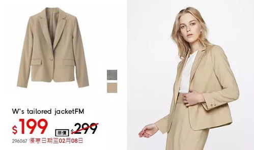 平價服飾開搶 香港gu新年優(yōu)惠,各色服飾鞋款來襲