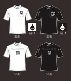 飲品店服裝及餐具設計